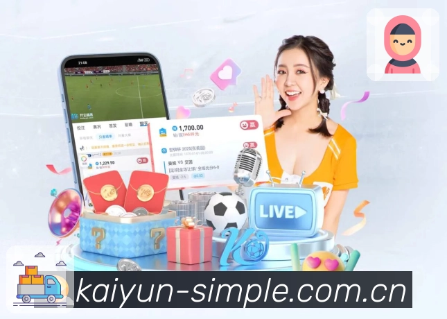 开云 体育赛事与数据服务平台